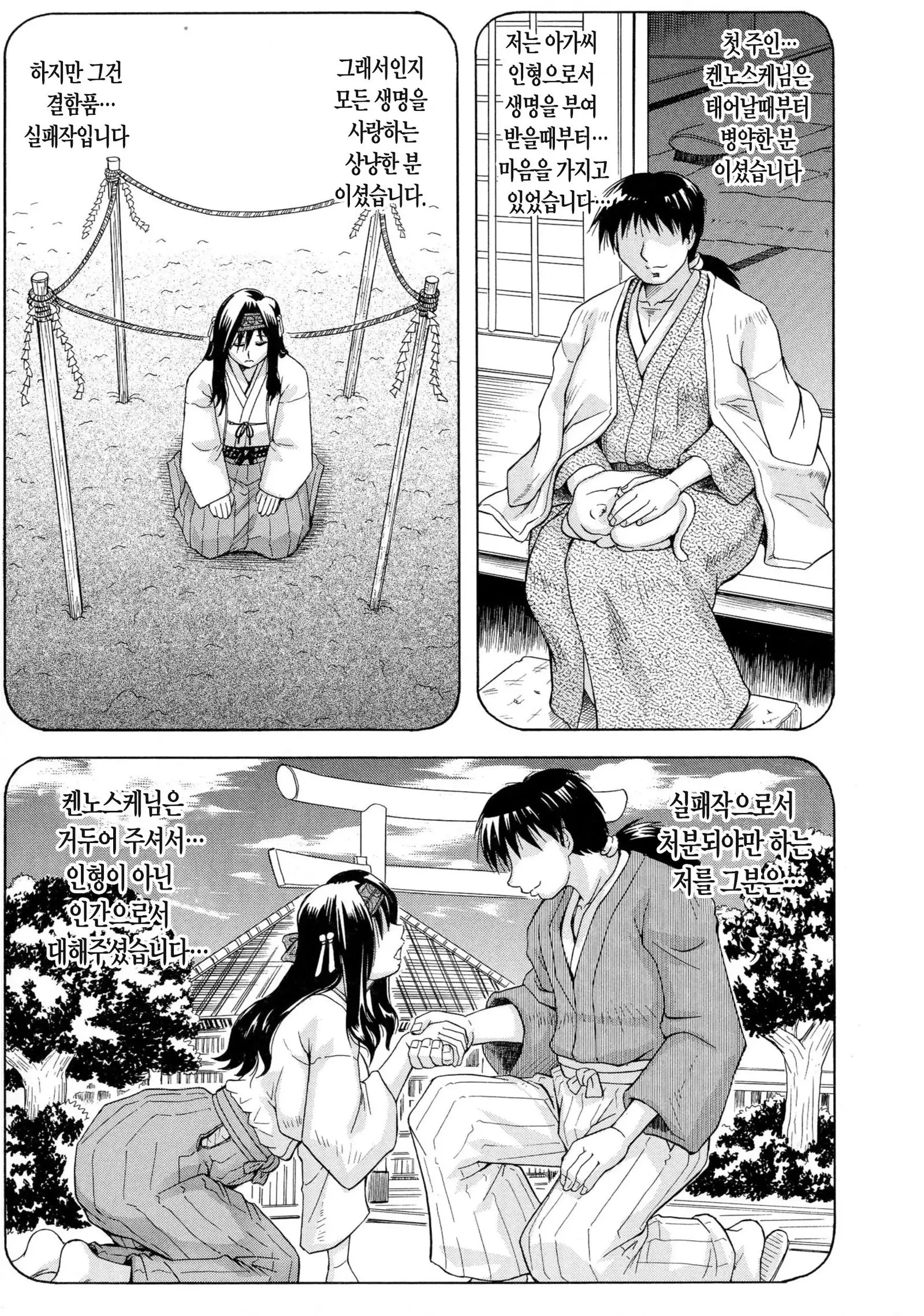 Chigyaku no Mesu Hime