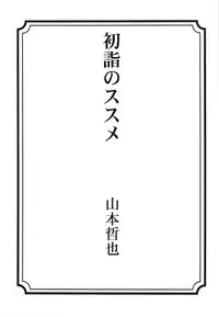 (C77) [Crank.In (Mizutani Tooru, Yamamoto Tetsuya)] Floriography ~Cattleya~ [English] [RyuuNoTamashii]