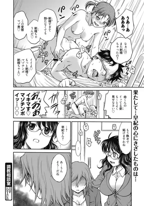 Web Manga Bangaichi Vol.3