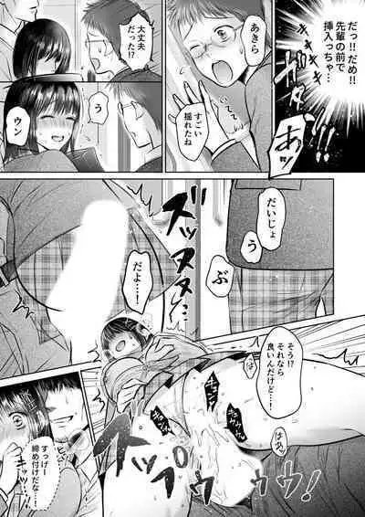 Kareshi no menomaede… sonyuu tteru!?~ Zetsurin kouchi no namahame zetchou shidou