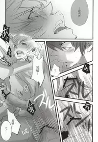 (CCTokyo131) [Aruchisuto (Kagajou Hiroki)] Aoi Haru. (Psycho-Pass) [Incomplete]