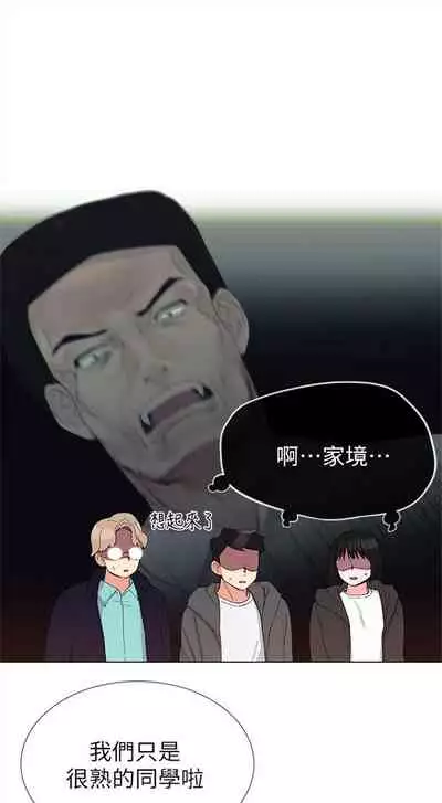 [週五] [夜行星 & 柚子] 重考生 1-82 官方中文（連載中）