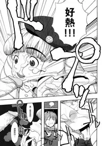 [A-10] Load of Trash Kanzenban Ch. 1-13 [Chinese] [沒有漢化]