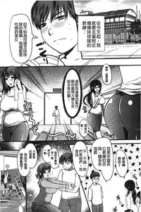 [Aida Mai] Kanjuku Torozuma [Chinese]