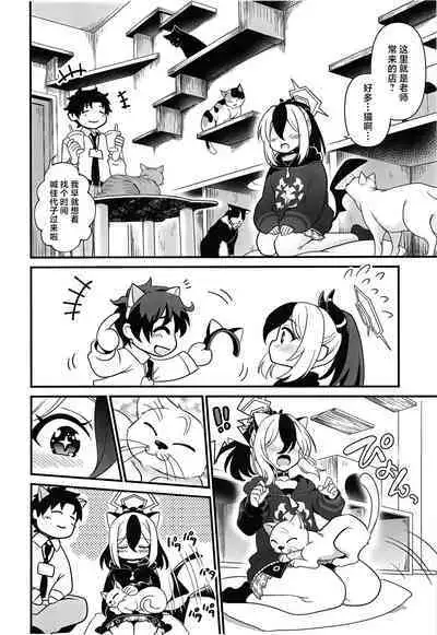 [URAN-FACTORY (URAN)] Onikata Kayoko no Tsutsushimibukaku Kenkyo na Himitsu (Blue Archive) [Chinese] [白杨汉化组] [Digital]