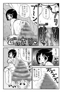 [Machino Henmaru] Ganso Yumiko-chan no Baai Ni [Digital]