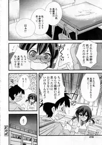 COMIC Tenma 2012-12