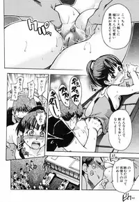 [Shiwasu no Okina] Shining Musume. 4. Number Four