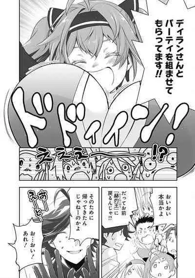 Asobinin wa Kenja ni Tenshokudekitte Shittemashita? 1