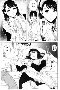 [Tohzai] Nakadashi Memorial | 體內射精的美妙回憶 [Chinese]