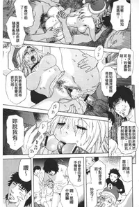 [Tenjiku Rounin] ARCHAIC ANGEL Ryouki no Hate | 凌鬼之果 [Chinese]