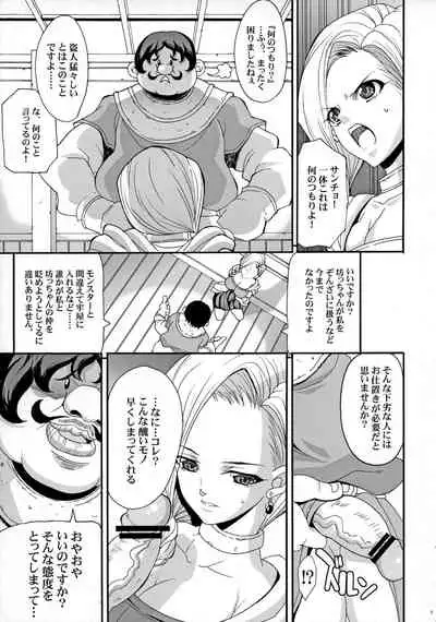 The Sancho Soushuuhen