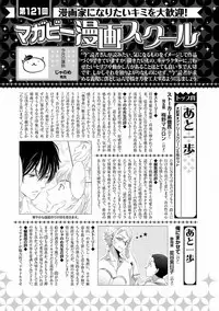 MAGAZINE BE×BOY 2016-09