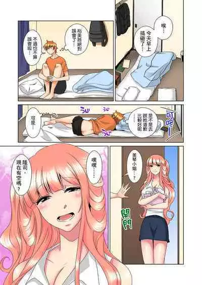 [Mima] Kon Nani Bikubiku Shiteru no ni… Shi nai no? - Ofuro de! Heya de! Living demo!? Aniki no Yome ni Iji rarete…- | 明明你的弟弟挺成這樣….還不上嗎？～在浴室！在房間！在客廳也是!?被老哥的妻子不斷地玩弄… Ch.1-18 [Chinese]