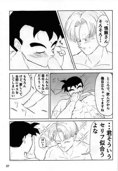 [Hakase] 2022 nenban tadashii (da) ki kata (Dragon Ball Z)