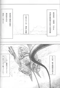 (C54) [GADGET (Various)] Final Lolita (Various) [Incomplete]