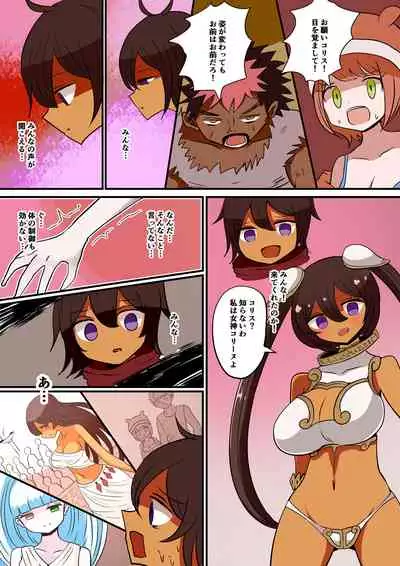 Chabatake vae no TS tanpenshu 3