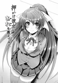 [Nekoi Hikaru] Junai Memorial