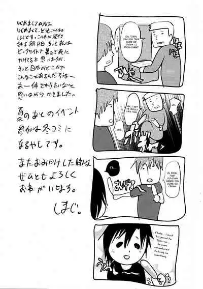 (C82) [Cannabis (Shimaji)] 8-gatsu 12-nichi hare Kyou wa Sex o Shimashita [English] [Otokonoko Scans]