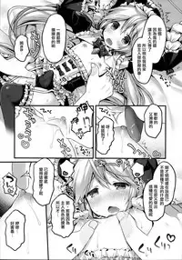 (C88) [Unagigoya (Sakura Puchilo)] Koutetsu Shounen Heinrich [Chinese] [瑞树汉化组]