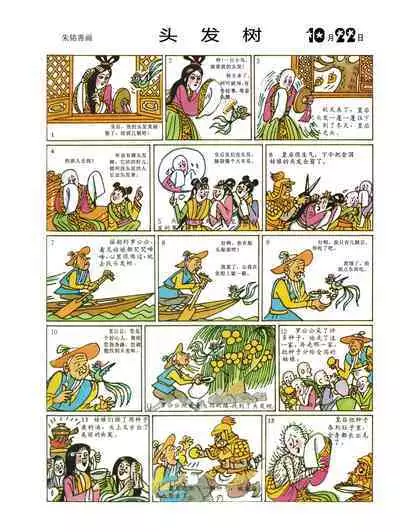 Sketchbook 365 Night Story 4