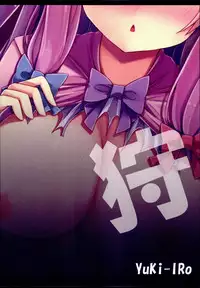 (C86) [YuKi-IRo (Yukiusagi.)] Majo Gari (Touhou Project)