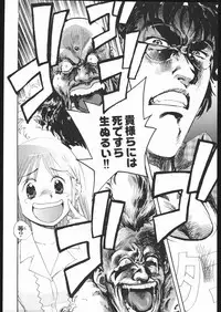 (C68)[Kacchuu Musume] Adachi Misemono Club