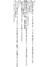 [Suitekiya (Kurusugawa Jin, Yuumin Advanced)] Ruru Maga 01+02 [Digital]