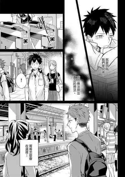 The Monster of Memory Vol.1-Vol.3