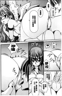 [Kintarou] Itsudemo Dokodemo [Chinese]