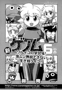 COMIC Megastore Alpha 2015-09