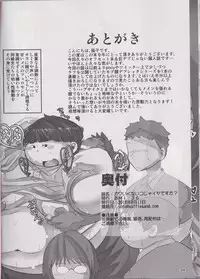 (BOOST !) [BMI:36 (Nasu)] Kawaiku Nai Ko Jaiya desu ka?