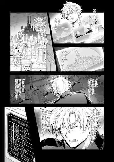 Haiboku Eiyuu, Ryoujoku