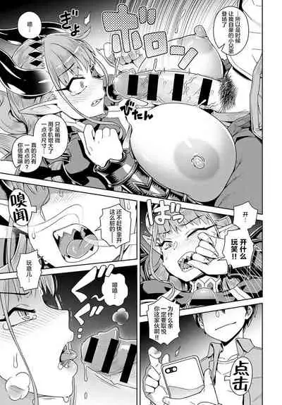 [Kousuke] Ero Smapho de LasBoss Kouryaku (COMIC Anthurium 2019-09) [Chinese] [肉包汉化组] [Digital]