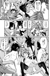 [Azuma Sawayoshi] Ayakashi-kan e Youkoso ! Ch. 1-7