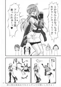 (C82) [Tsurikichi Doumei (Umedama Nabu)] Mesubuta Kunoichi ~Junjouha~ (Gintama)