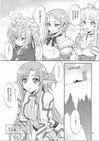 (C86) [SUKAPON-DO (Yano Takumi)] Home Sweet Home 2 (Sword Art Online)