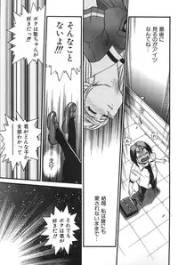 [DISTANCE] Ochiru Tenshi Vol. 2