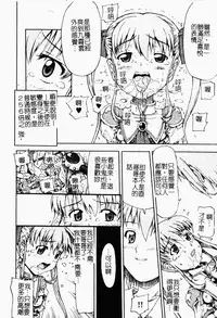 Makai Tenshi Jibril ～EPISODE 2～