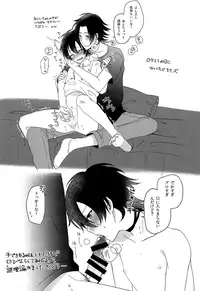 (Crazy Lyric Battle) [Honey Rice (Neon Ui)] Boku to Onii-chan no Naisho no Orusuban (Hypnosis mic)