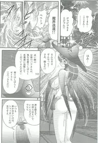 [Kamitou Masaki] Seirei Tokusou Fairy Saber W Kegareta Rashin