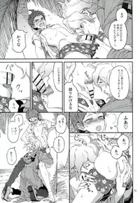 (Gakuen Trial 5) [ZCC (Zakiko)] Nuno no Mukou no Magicant (Super Danganronpa 2)