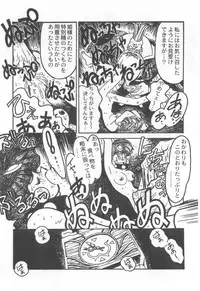 [Ogata Satomi] Kyouakuteki Shidou Selection