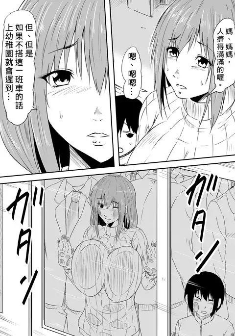 Hahaoya Ryoujoku ~Musuko no Doukyuusei ni Okasare Haha wa Mesudorei e to Otosaremashita~