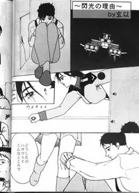 [METAL Bunshitsu] MODEL GUNDAM (Gundam)