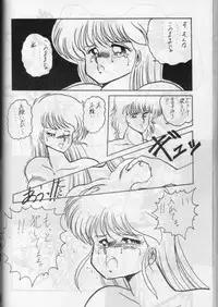 [LUNA INDUSTRIA (Various)] Han-Kan-Rin