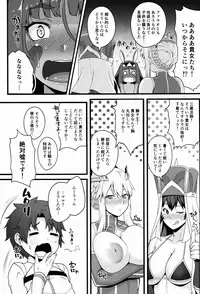 (C92) [Banana Koubou (Ao Banana)] Shota Master to 3-nin no Mama Shikoshiko Pyuppyu Seikatsu Zenpen (Fate/Grand Order)