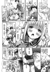 [Horitomo] Kininaru Anoko wa Monster Musume | 愛上怪物娘 [Chinese]