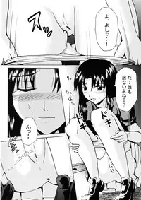 (C70) [Suzu no Oka (Homare)] Suzu no Shitatari