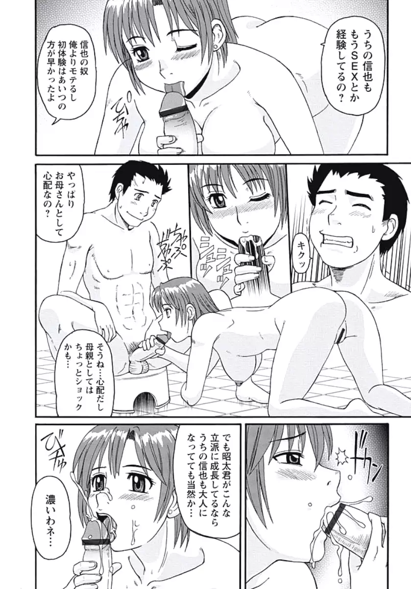 Ijou Seiyoku Zuma no Nichijou